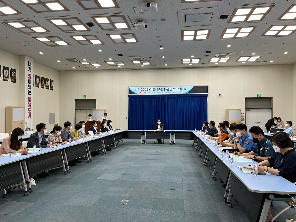 「2022년 해수욕장 운영 보고회」 개최 사진