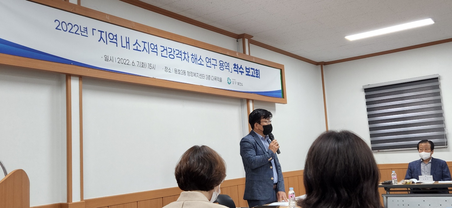 [용호3동]  소지역 건강격차 해소사업 착수보고회 개최 사진1