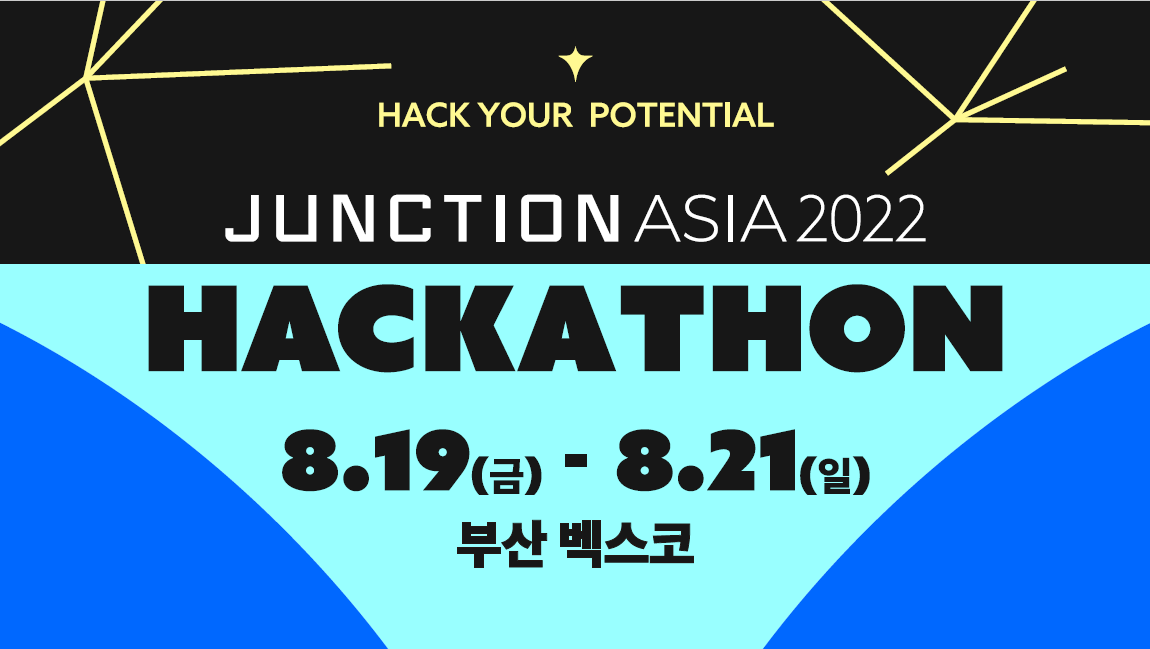 HACK YOUR POTENTIAL JUNCTION ASIA 2022 HACKATHON 8.19.(금) - 8.21.(일) 부산벡스코