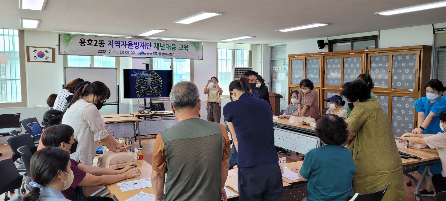 [용호2동] 통장협의회 지역자율방재단 교육 관련 사진1