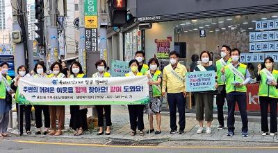 [용호3동] 용호3동 고독사 예방을 위한 복지사각지대 발굴 캠페인 썸네일