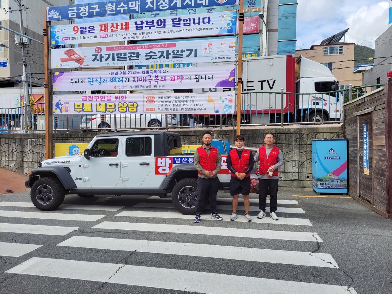 [남산동] 남산동청년회 하계방역 사진1