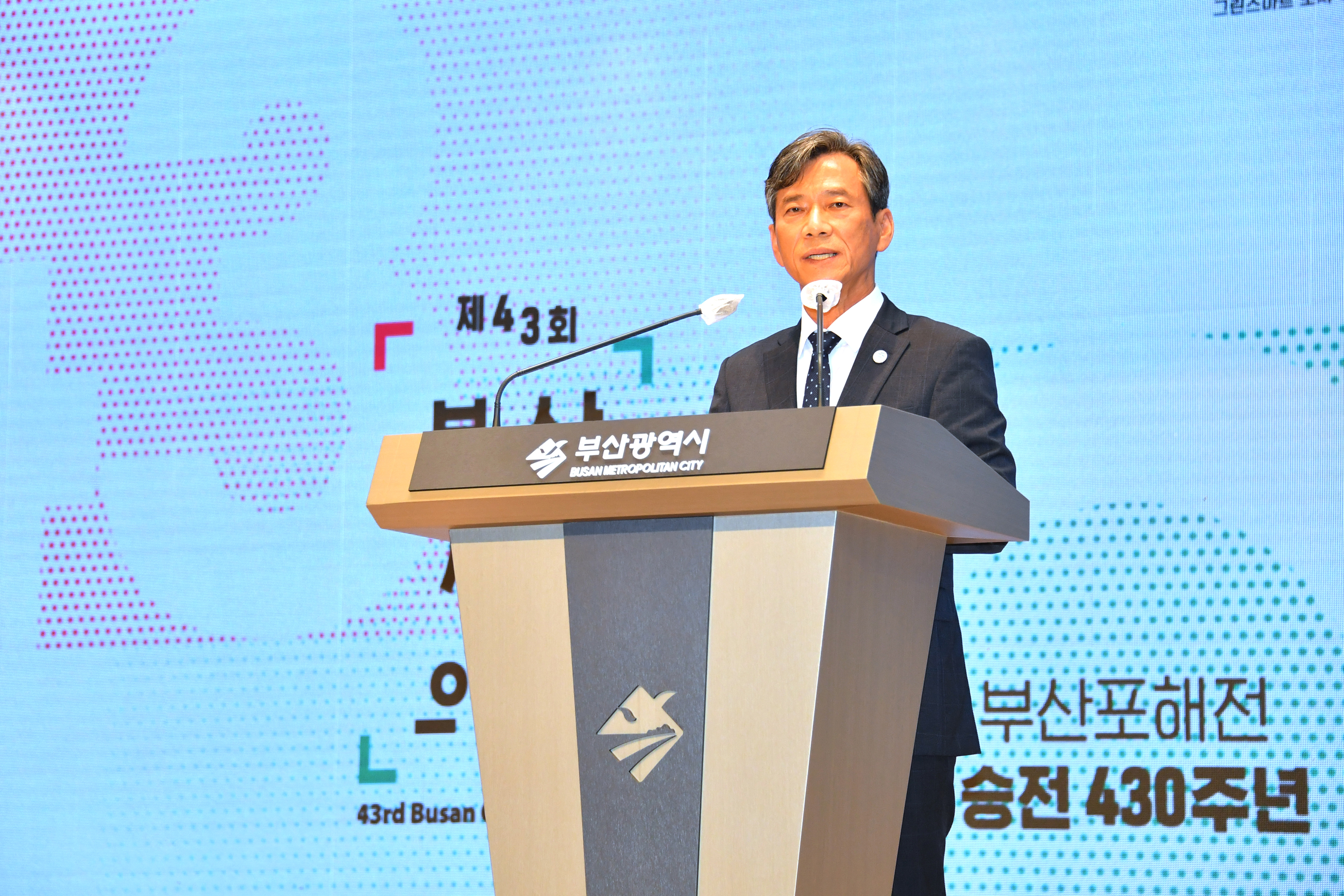 20221005 제43회 부산시민의 날 기념식(대강당) 사진19