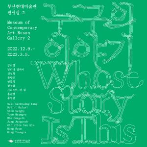 Whose Story Is This썸네일