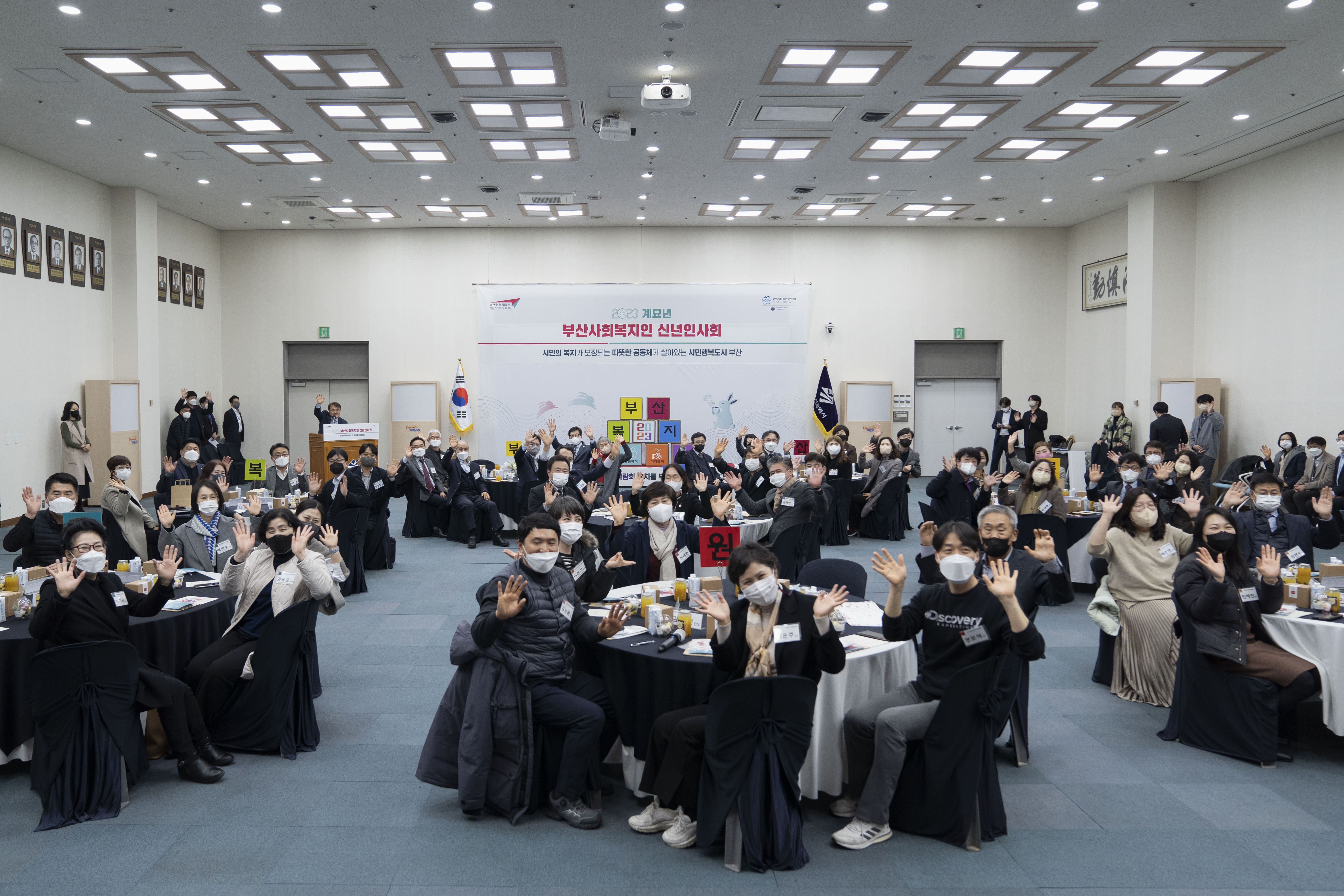 20230113 부산사회복지인 신년인사회 (1층 대회의실) 사진5