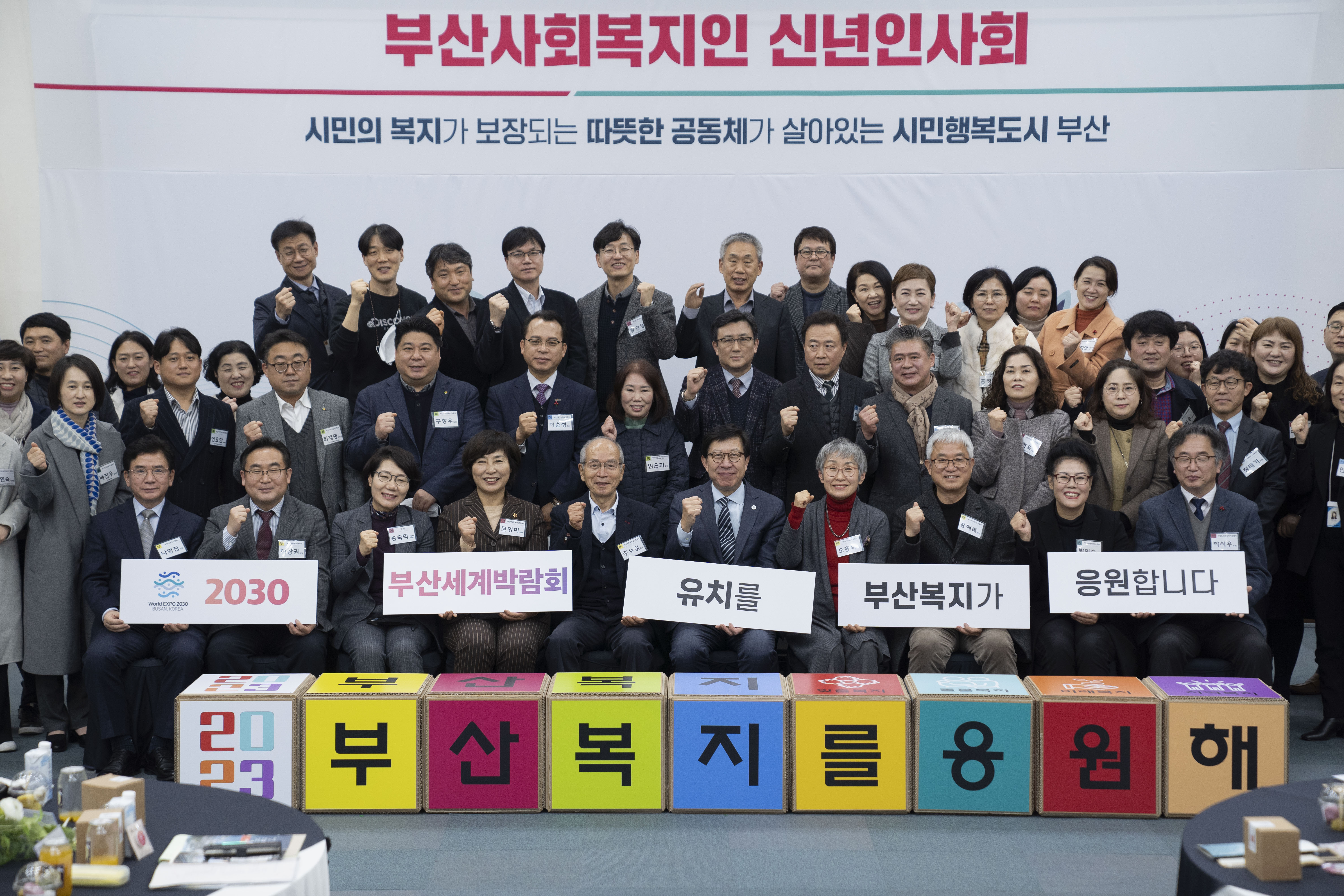 20230113 부산사회복지인 신년인사회 (1층 대회의실) 사진8