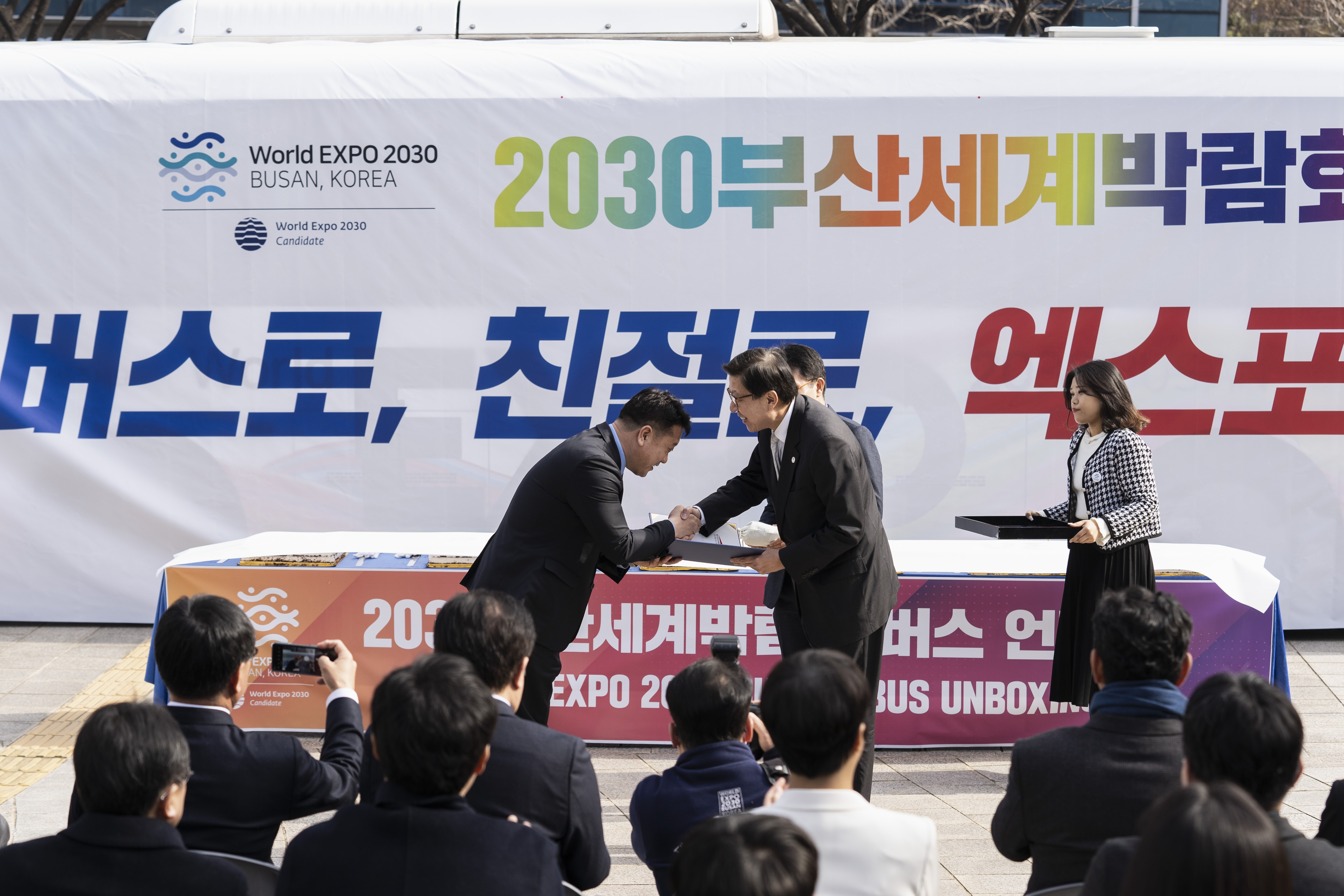 20230206 2030부산세계박람회 홍보 랩핑 버스 공개행사 (시청 시민광장) 사진2