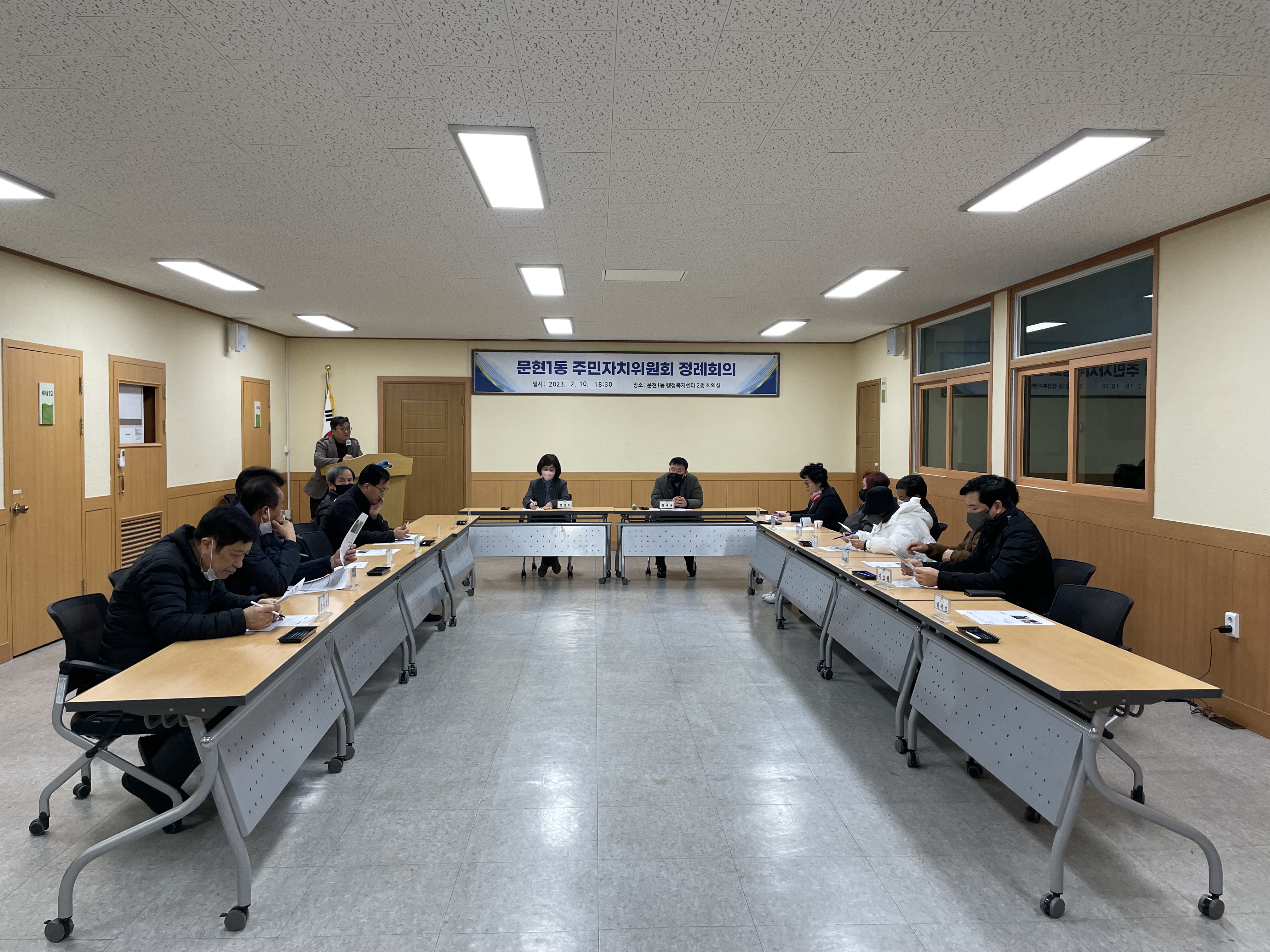 [문현1동] 2023. 2월 주민자치위원회 정례회의 개최 사진1