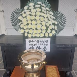 한국자유총연맹 부산광역시지부 2023년 충렬사 참배