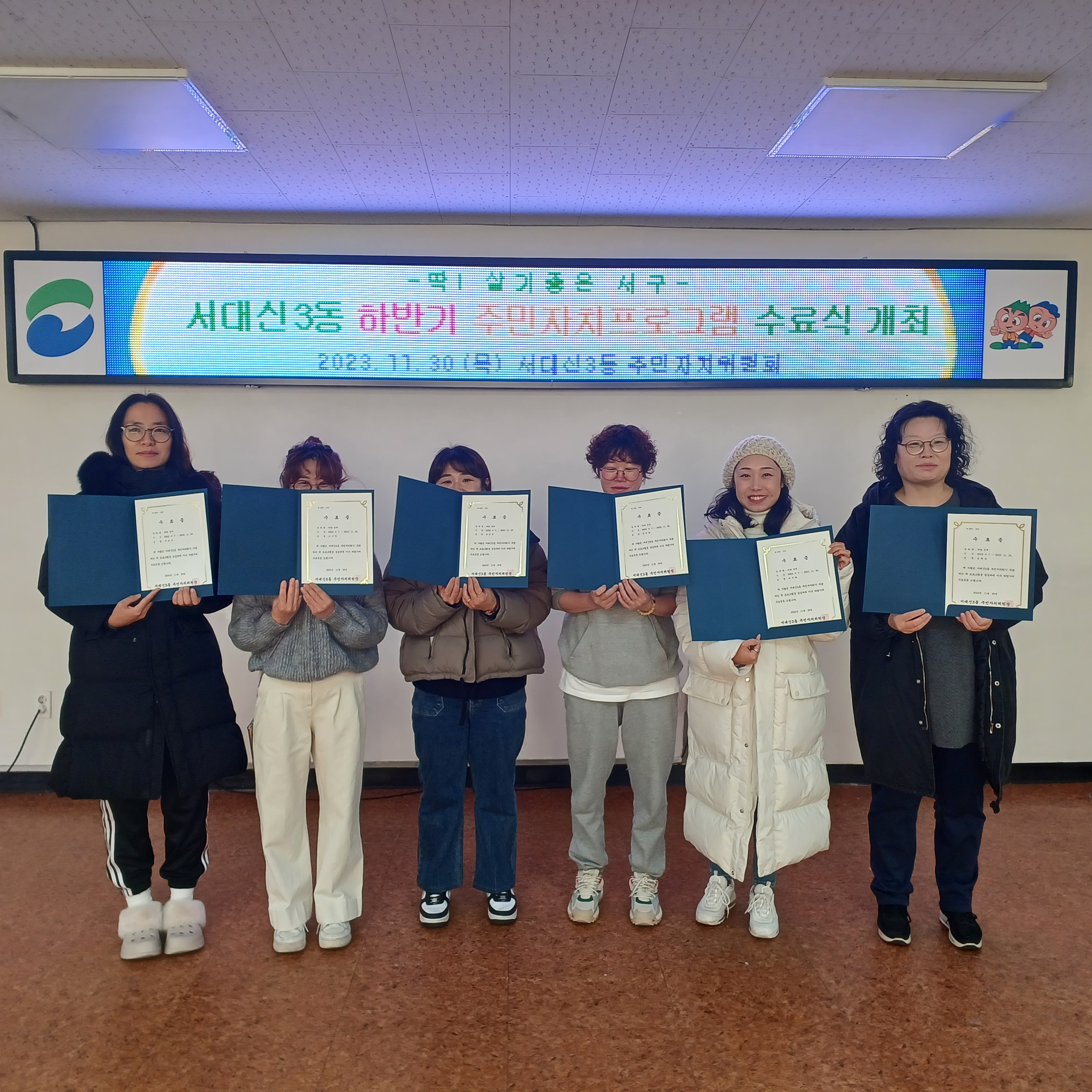 [서대신3동]하반기 주민자치 프로그램 "라탄공예" 수료식 개최 사진1