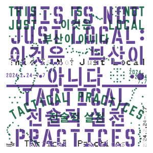 This Is Not Just Local: Tactical Practices썸네일