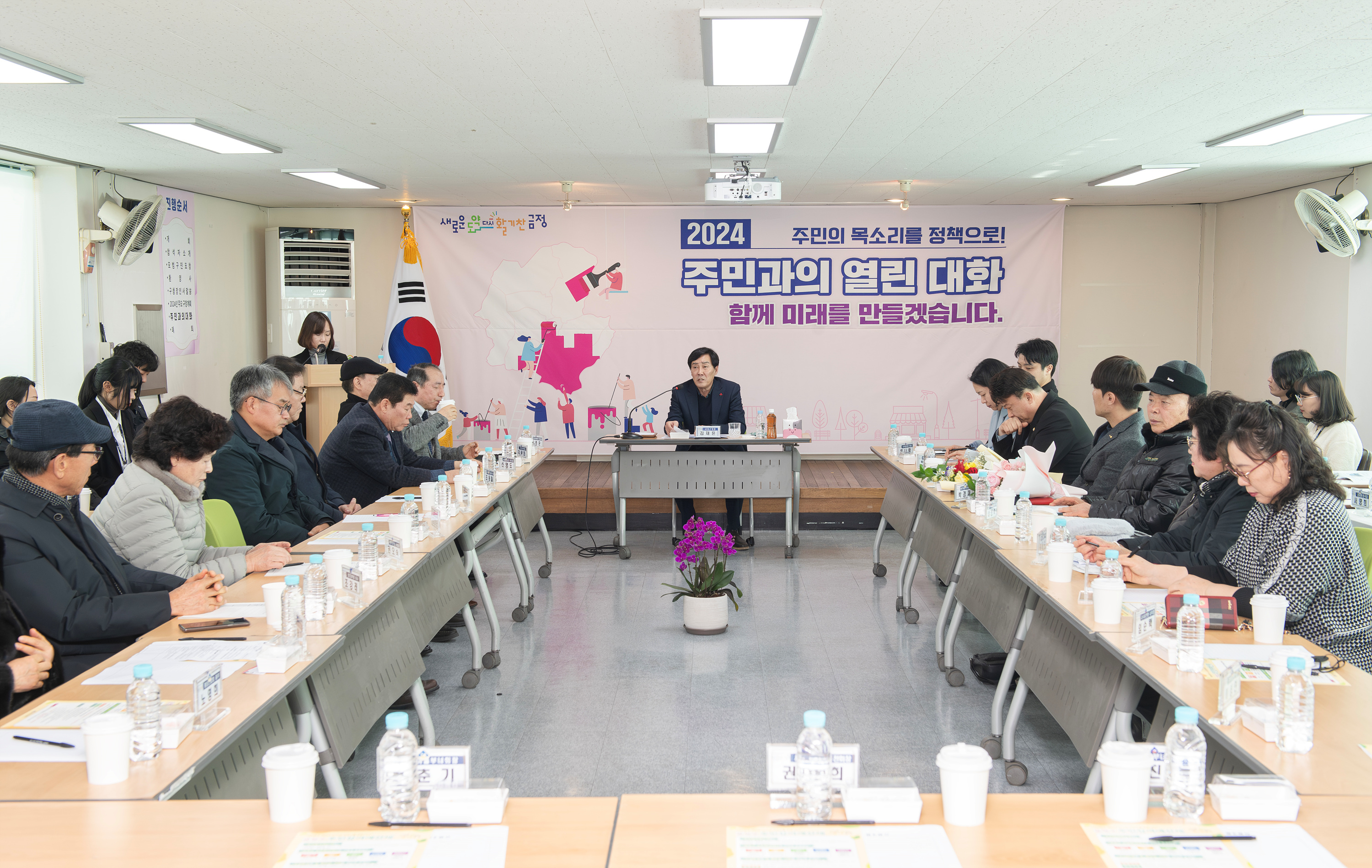 [청룡노포동] 2024년 주민과의 열린 대화 개최 사진1