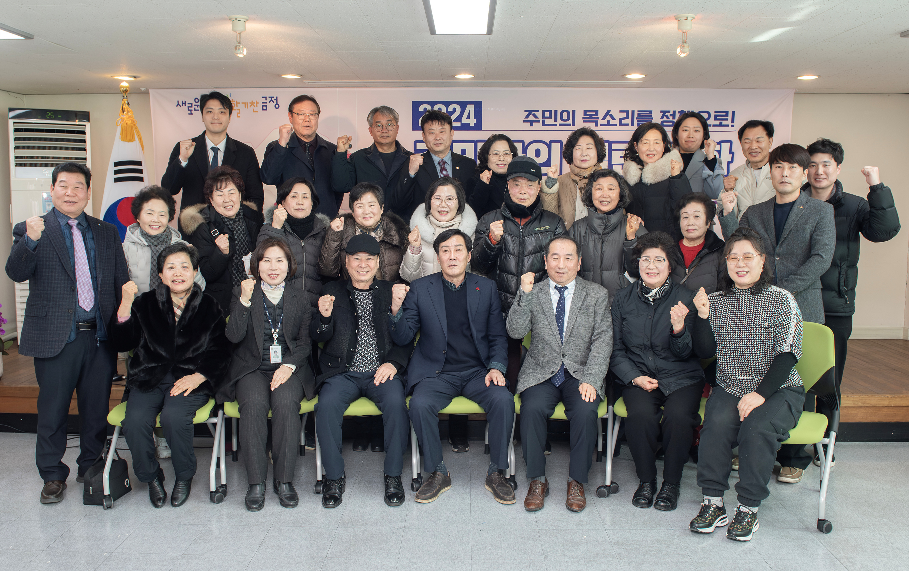 [청룡노포동] 2024년 주민과의 열린 대화 개최 사진2