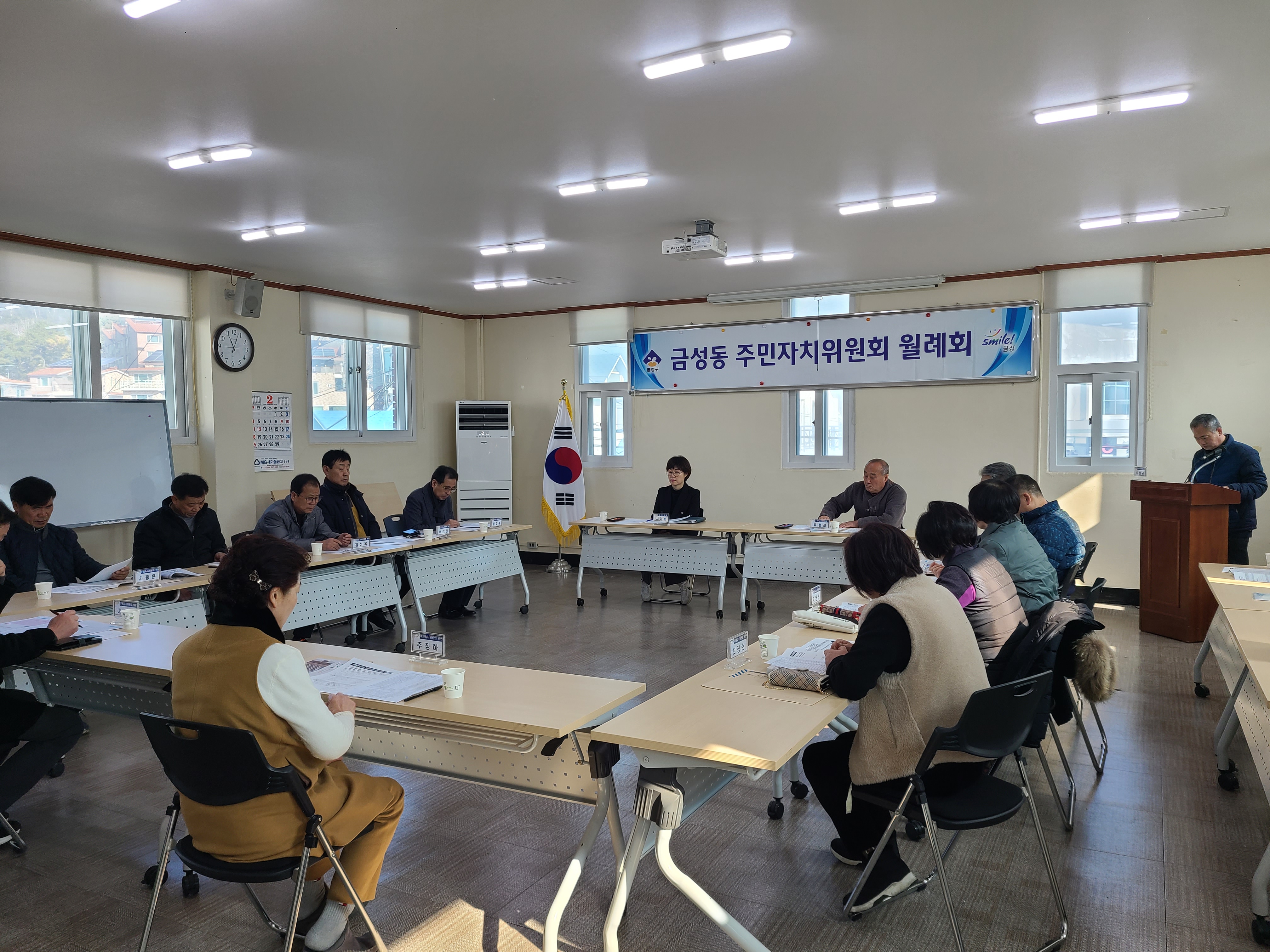 [금성동] 2024년 2월 주민자치위원회 월례회 개최 사진1
