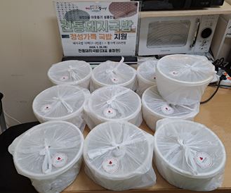(광안2동) 전통돼지국밥 온정 담은 국밥 한그릇 지원  사진1