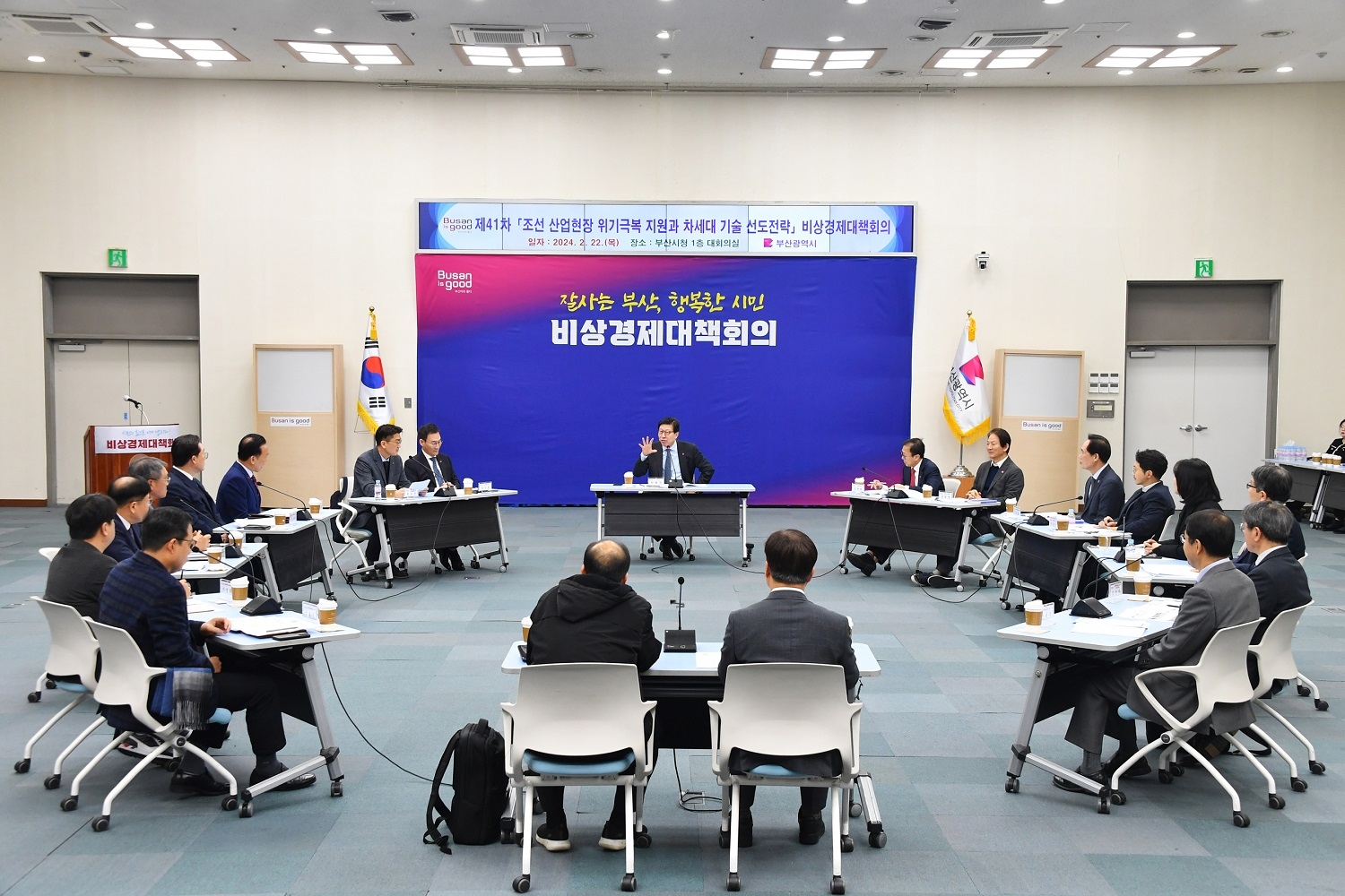 제41차 비상경제대책회의-부산 조선산업현장 위기극복 지원과 차세대 기술 선도전략