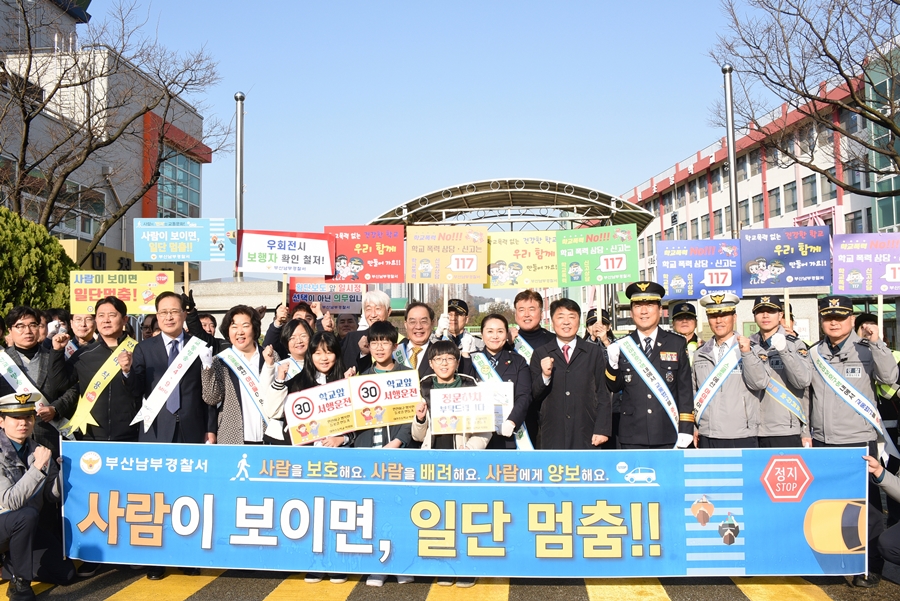 대천초등학교 교통안전캠페인 사진1