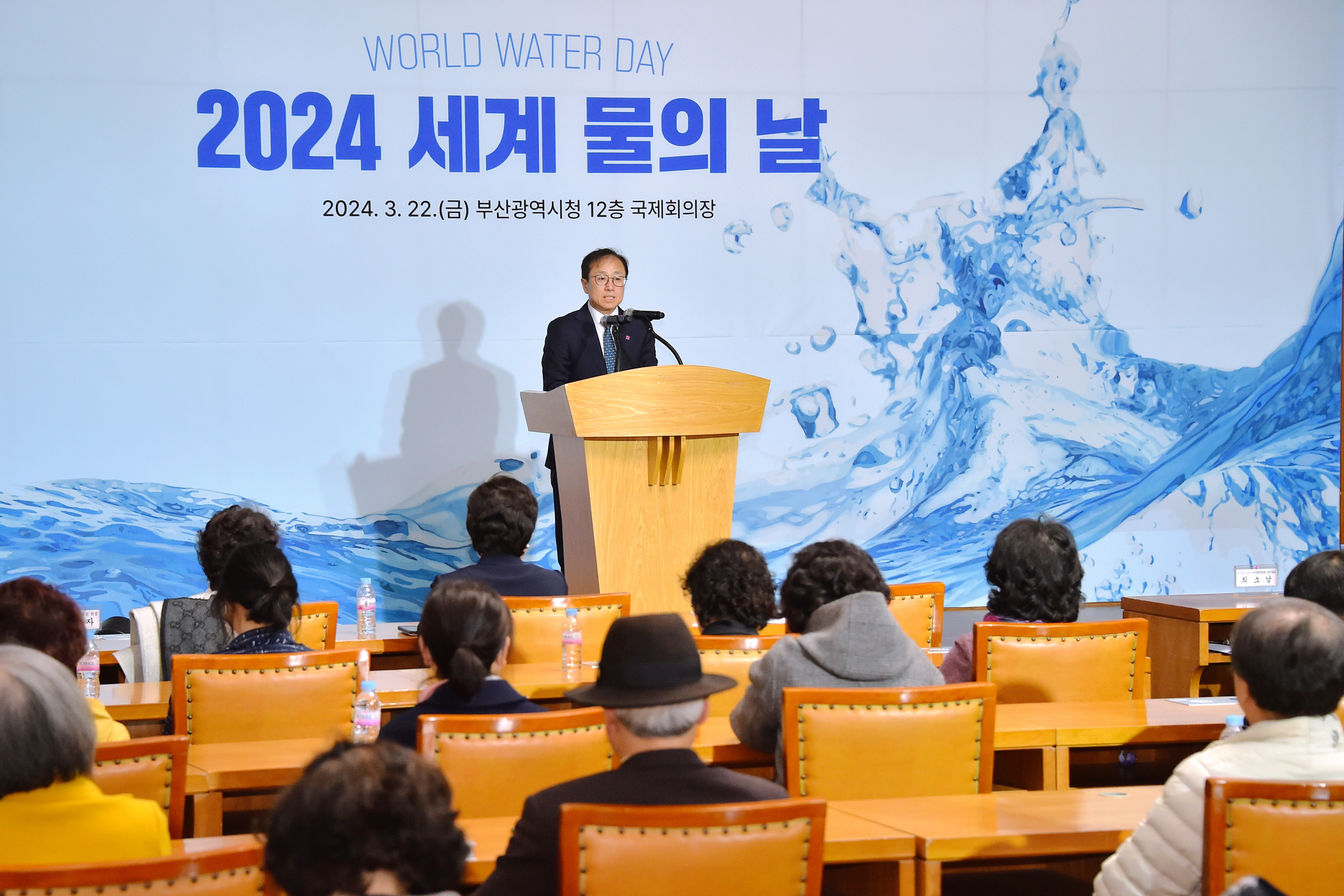 20240322 세계 물의 날 기념행사(국제회의장)  사진3