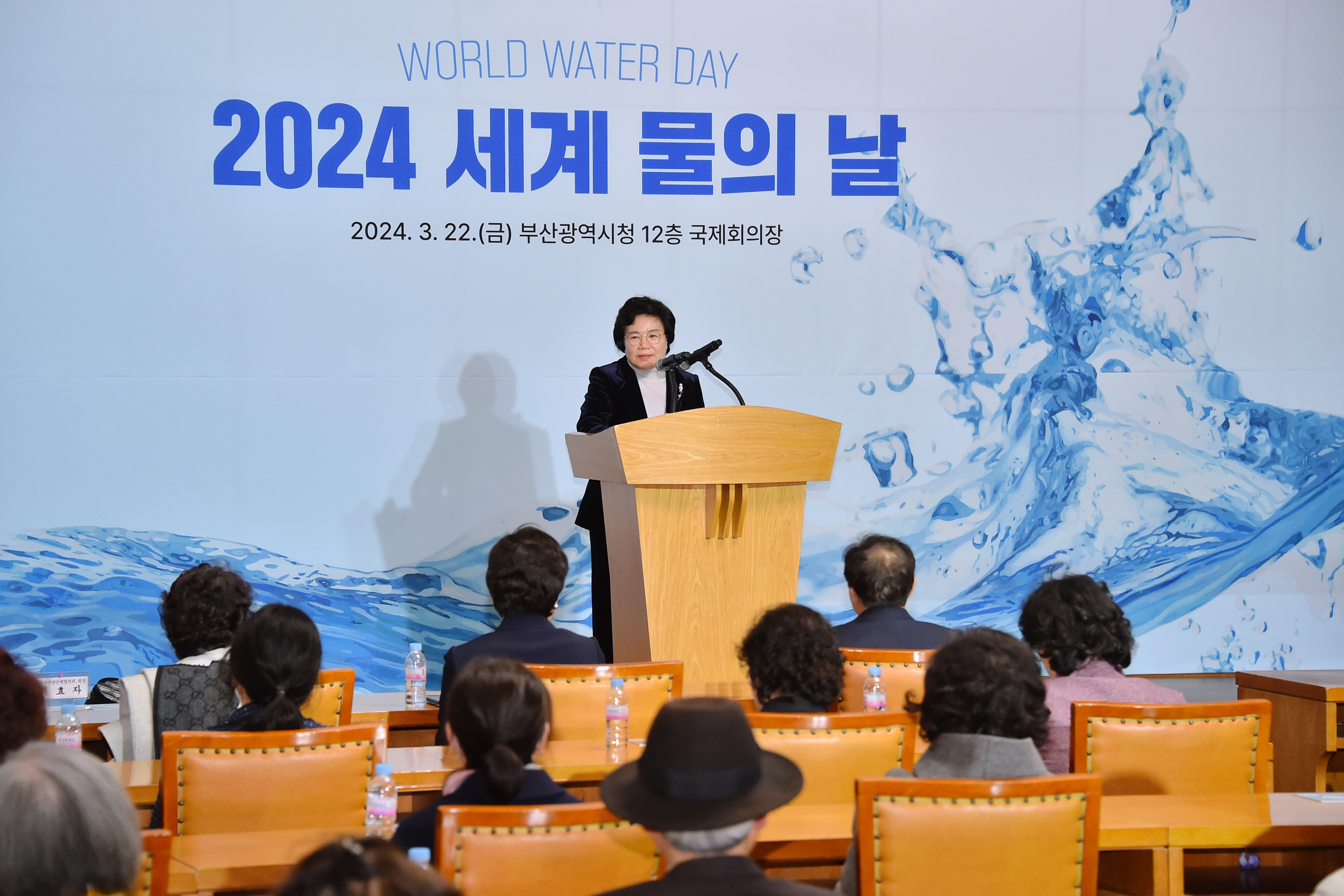 20240322 세계 물의 날 기념행사(국제회의장)  사진6