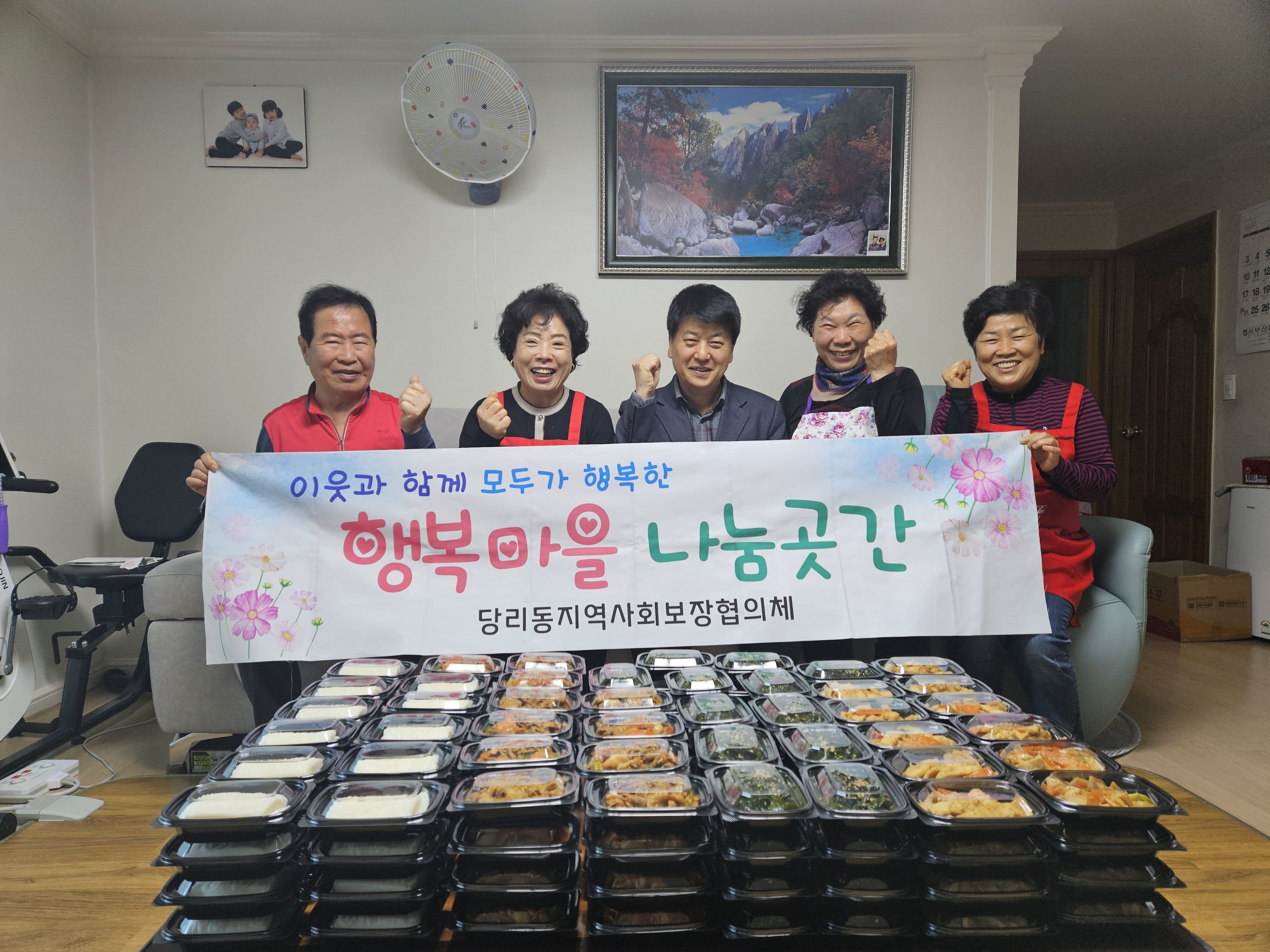 [당리동]한국자유총연맹 "행복마을 나눔곳간" 수제반찬나눔 봉사활동 사진1