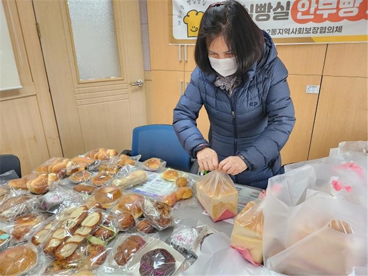 [재송2동] 2024년 2월 「빵실빵실 안부빵」 사업 운영 사진1