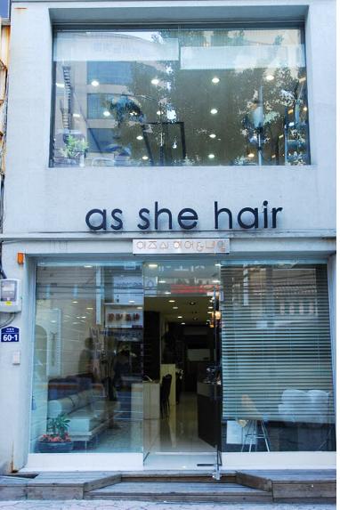 as she hair 간판썸네일