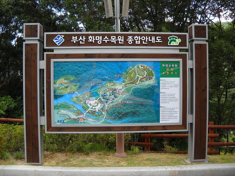 부산화명수목원 안내표지썸네일