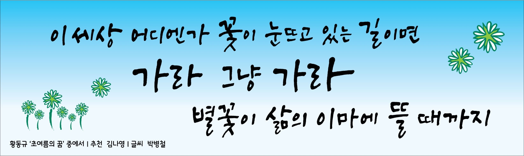 2012년 부산문화글판 여름편썸네일