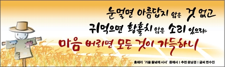 2012년 부산문화글판 가을편