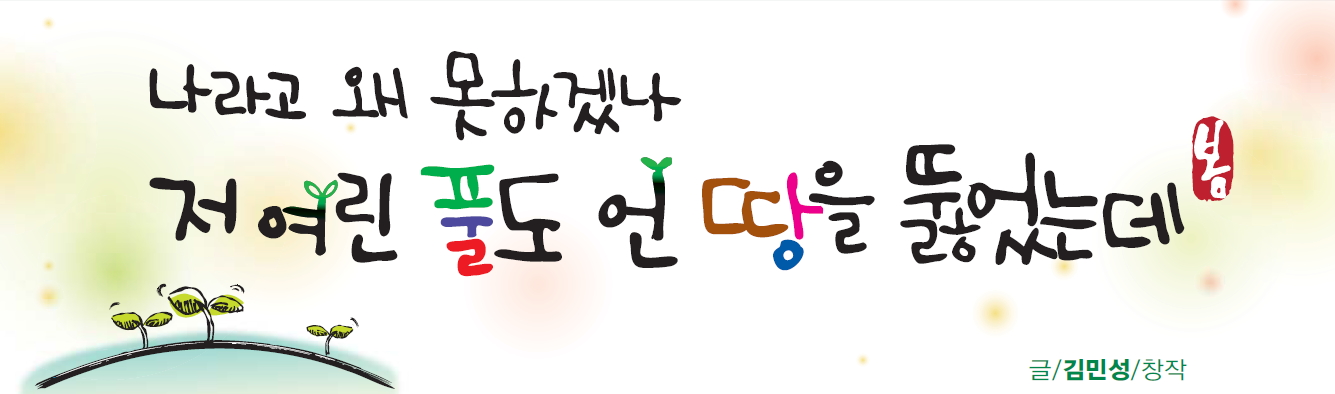 2016년 부산문화글판 봄편썸네일
