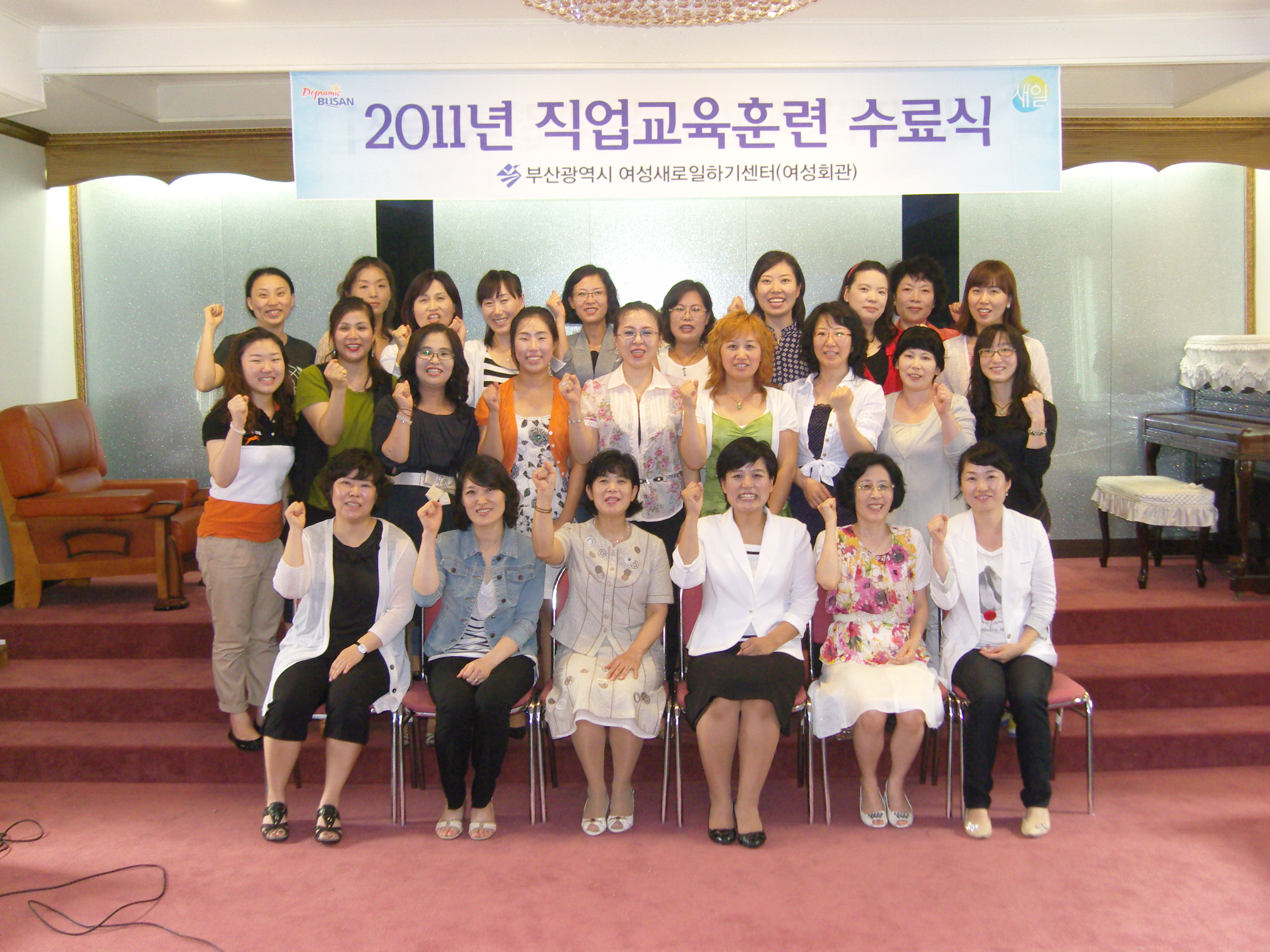 2011년 직업교육훈련 로봇지도강사 양성과정 수료식 개최