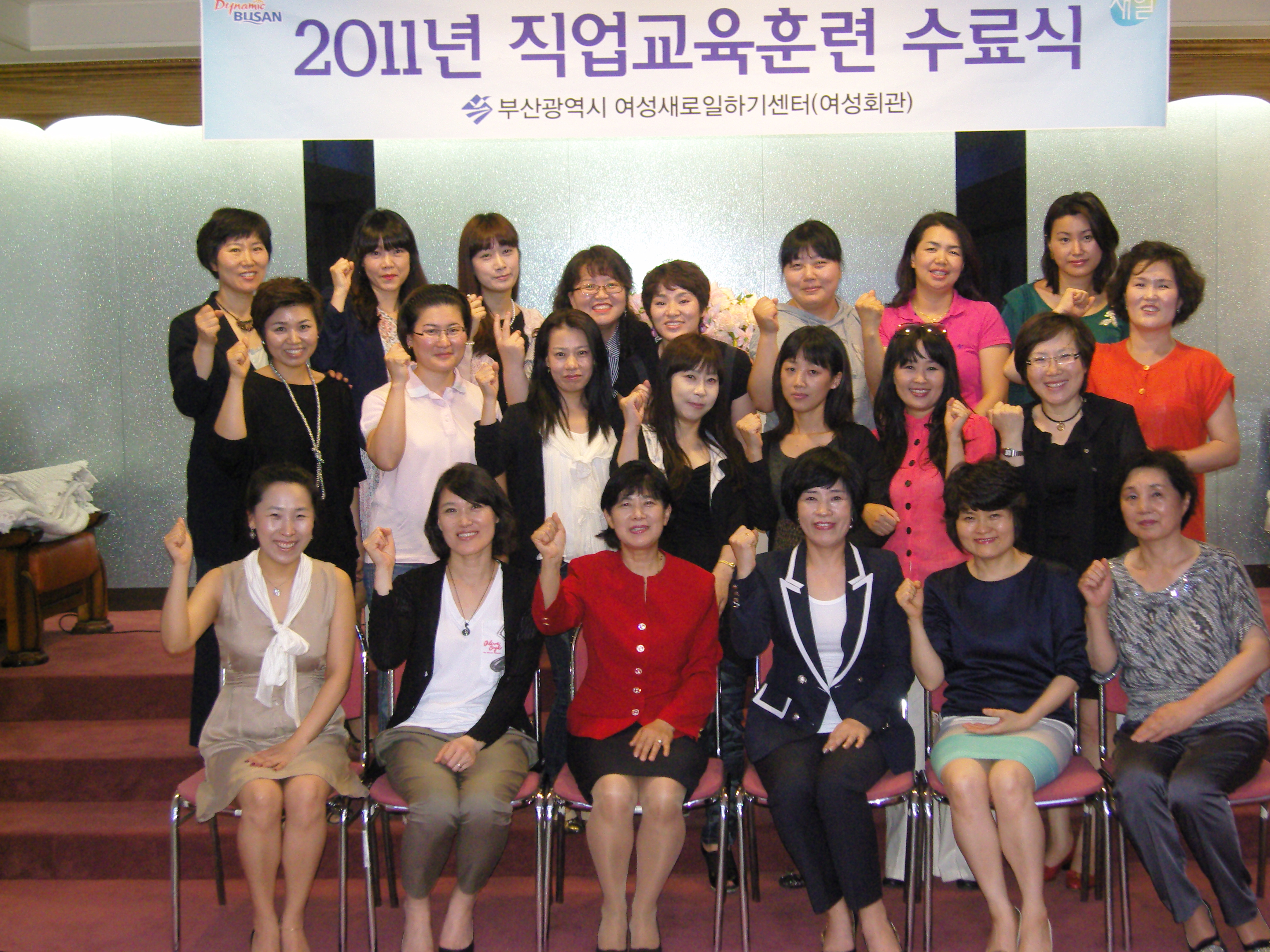 2011년 경력단절여성 무료 직업교육훈련 두피관리사 양성과정 수료식