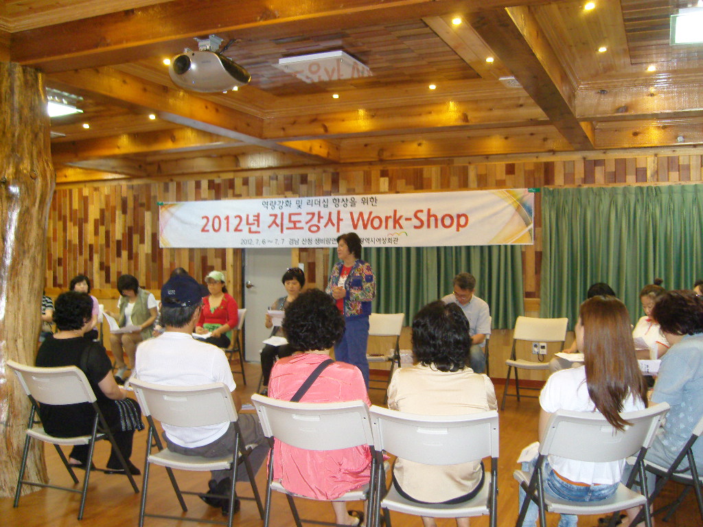 2012년 지도강사 워크숍 개최