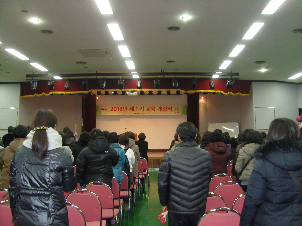 2013년도 제1기 교육개강식(아카데미) 개최