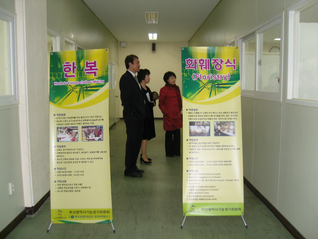 2013년도 부산지방기능경기대회