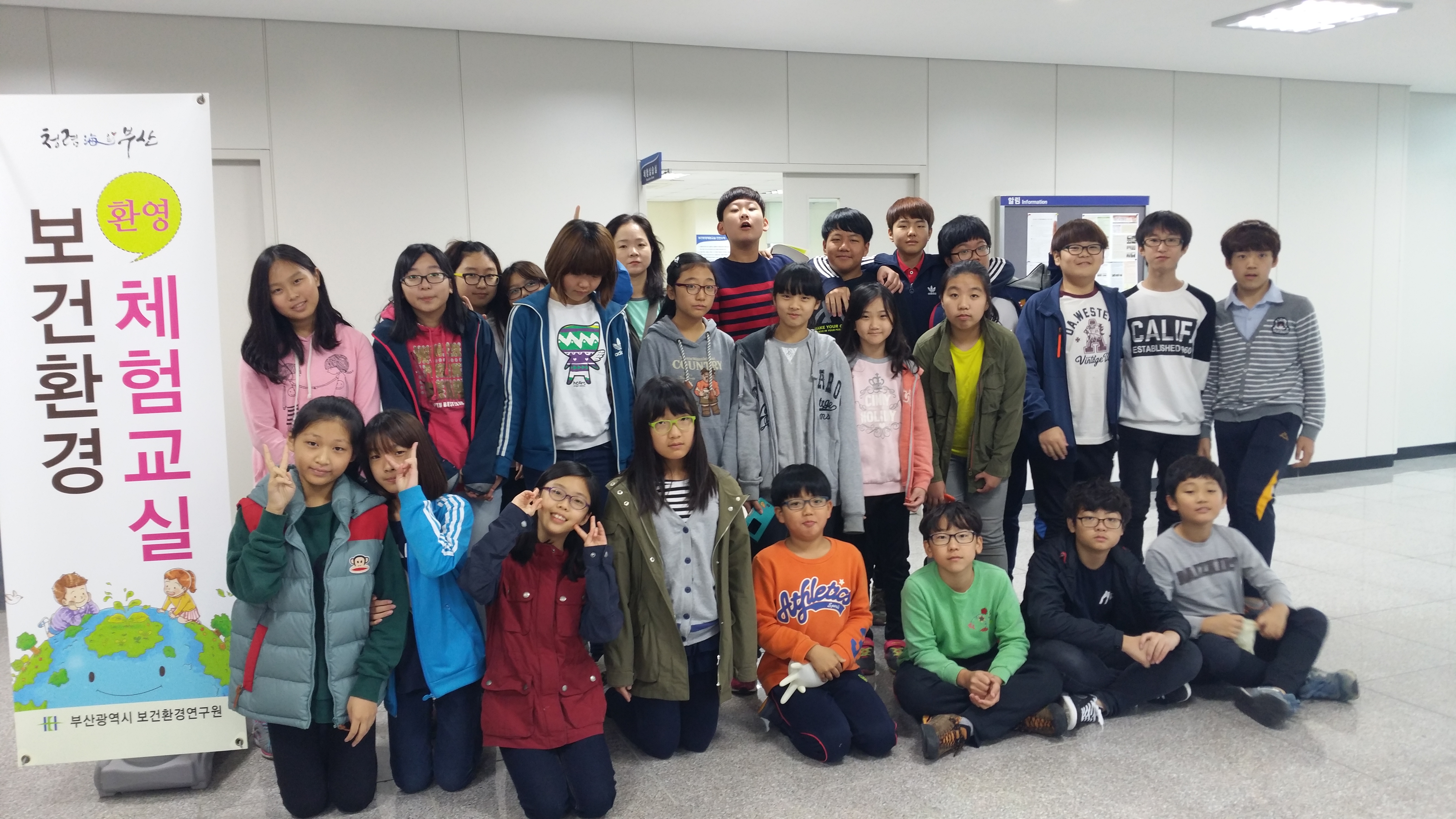 덕양초등학교(약품교실, 2014년 10월 28일)