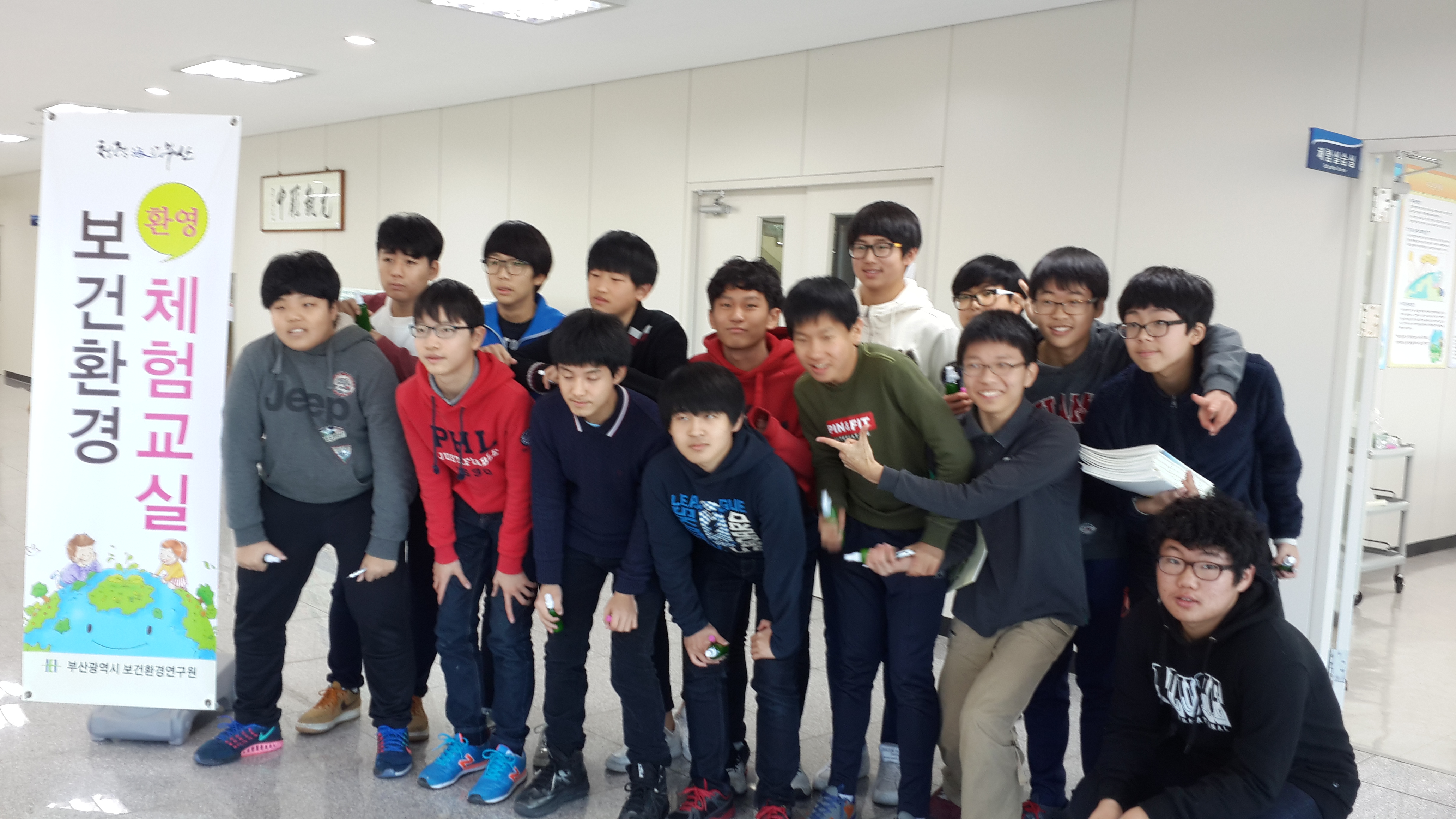 삼성중학교(약품교실, 2015년 1월 9일)