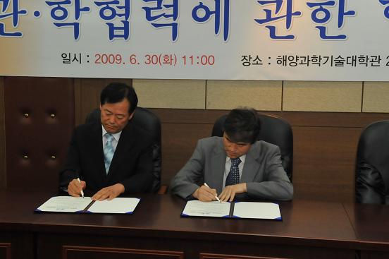 한국해양대학교 해양과학기술대학과 업무협약 체결 01썸네일