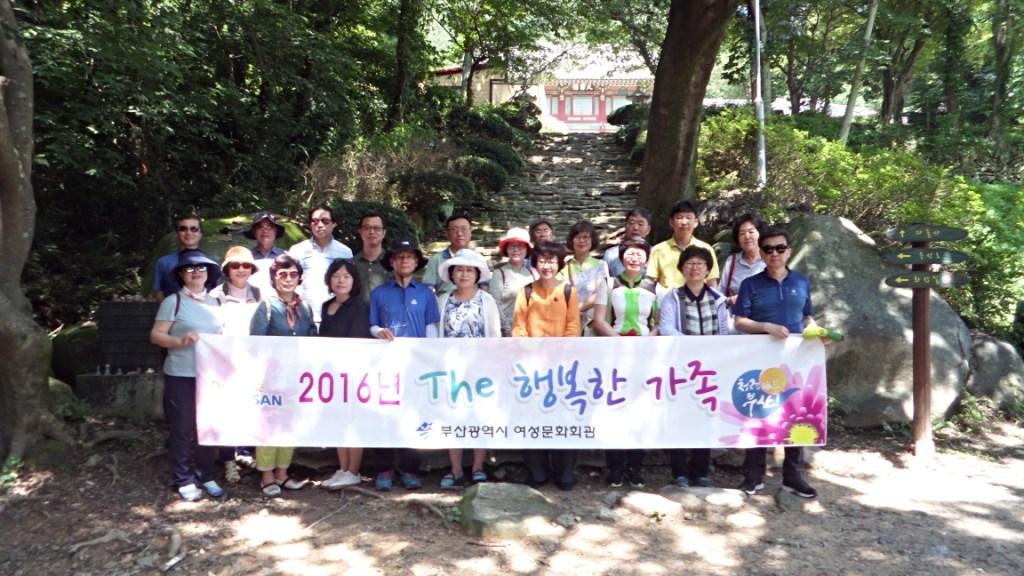 2016년 The 행복한 가족 힐링자연여행 썸네일