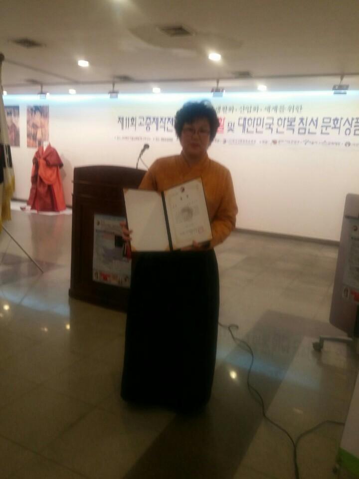 제11회 대한민국 한복 ·침선 문화상품 공모대전 수상을 축하드립니다.