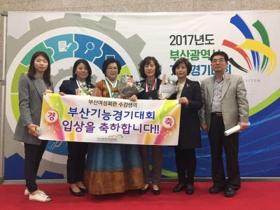 2017년 부산기능경기대회 입상