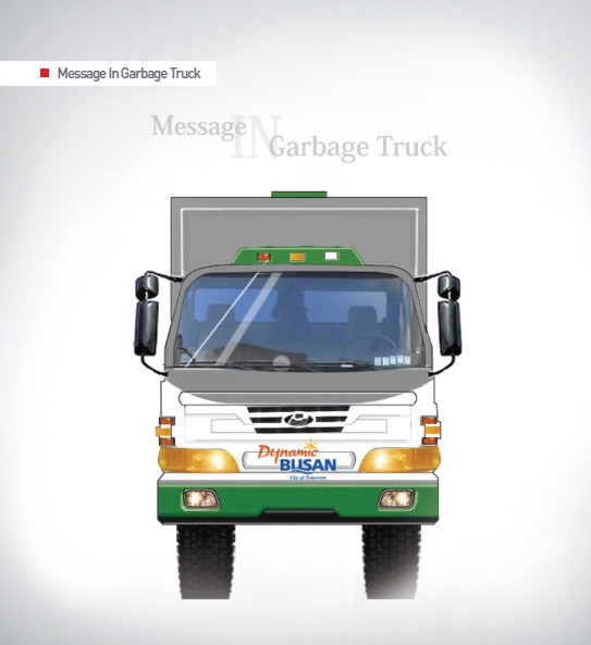 청소차<Message In Garbage Truck>썸네일