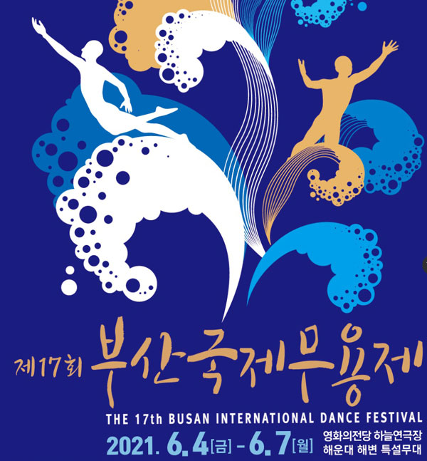제17회부산국제무용제
The 17th Busan International Dance Festival
2021. 6.4(금)-6.7(월)
영화의전당 하늘연극장 해운대해변 특설무대 