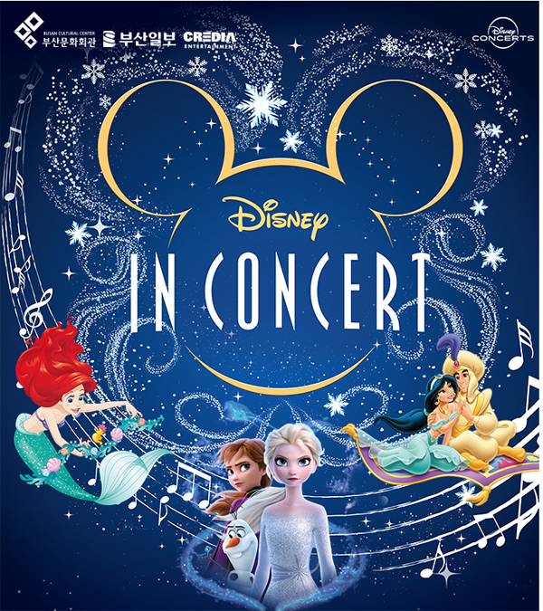 부산문화회관 Busan Cultural Center, 부산일보, CREDIA Entertainment 
Disney in Concert
