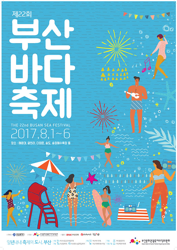 Busan Sea Festival 
