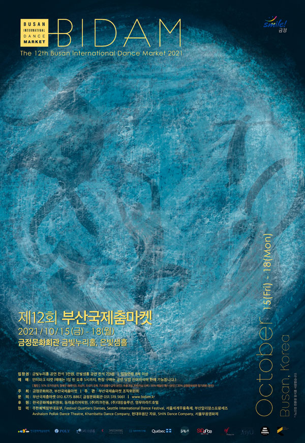 BIDAM
The 12th Busan International Dance Market 2021
제12회부산국제춤마켓
2021/10/15(금)-18(월)
금정문화회관 금빛누리홀, 은빛샘홀
Tickets: 30,000 won / 20,000 won 