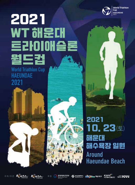 2021 WT 해운대 트라이애슬론 월드컵
World Triathlon Cup Haeundae 2021
2021 10.23(토)  해운대해수욕장 일원
Around Haeundae Beach 