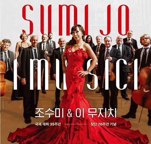 SUMI JO I MUSICI
조수미 & 이 무지치
국제 데뷔 35주년 창단 70주년 기념