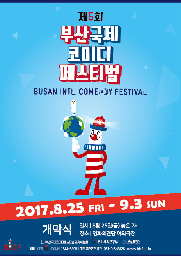 5th Busan International Comedy Festival