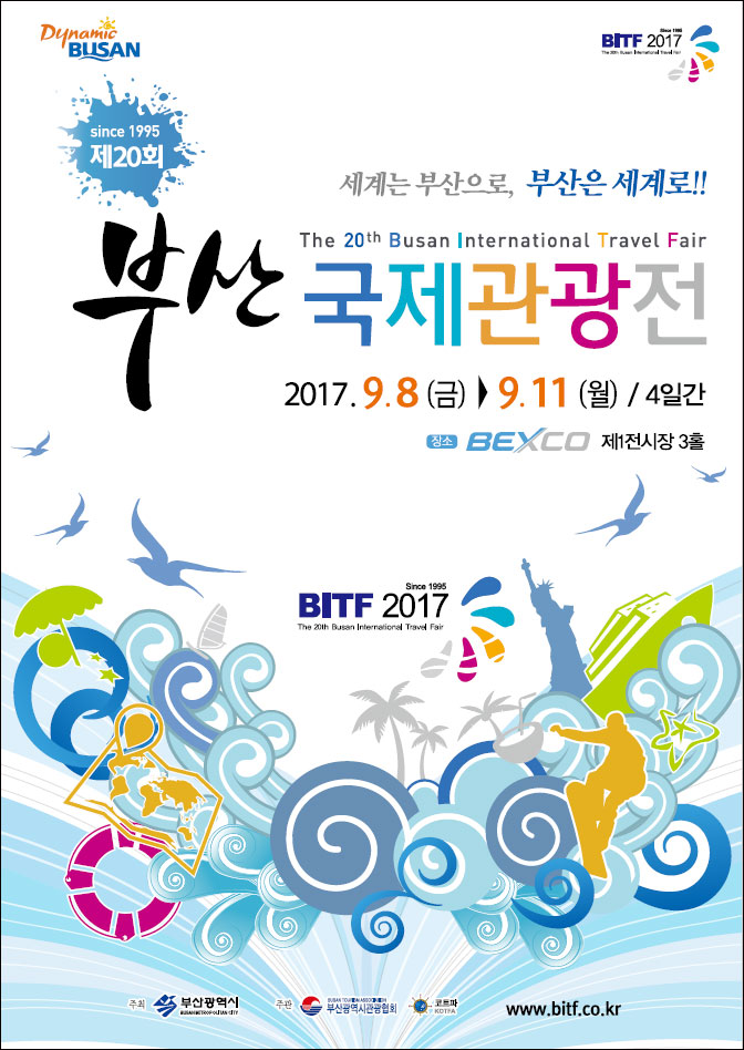 The 20th Busan International Travel Fair